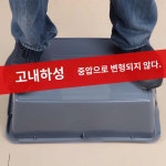 레스토랑 다용도 대야 다라이 바구니 세수대야 상자 통 빨래 사각 보관 : 디어마마 코리아
