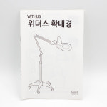 위더스 LED 확대경 T4 스탠드 확대경 속눈썹 반영구 확대기 정밀작업 : 뷰티난다