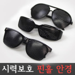 만방코리아 핀홀안경 눈건강 눈운동안경 튼튼한 눈 건강 b-0006 : 만방코리아