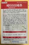 베타500배추(300립) / 우리 건강을 지키는 베타카로틴과 루테인 함량이 높은 가을배추!! : 흥농종묘사흥농아그로흥농TV
