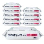 크리넥스 안심물티슈 캡형 60매 x 10팩 : 티에스shop