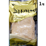 고급 부산 어묵 사각 500g 연육 오뎅 : 이해가구백화점