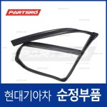런-프론트 도어 윈도우 글래스 (825403K000) 쏘나타NF 현대모비스부품몰 : 주식회사 현대파츠로