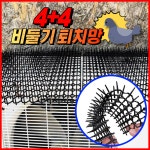 4+4 비둘기 퇴치망 실외기 조류 새 퇴치 비둘기망 버드스파이크, Y01 비둘기 퇴치망 8개 : 옌니크
