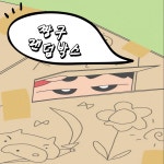 짱구 랜덤박스 : 토키로키 잡화점