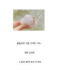 목욕탕/호텔/모텔/숙박업소 경제적인 대용량 마일드 화이트비누 80개 : 다모아5일장