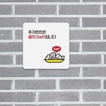 베스트트랜드샵 추가반찬은셀프2 안내판 매장안내판 알림판 식당알림판 안내표지판 : 베스트트랜드샵