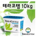 테라코템 10kg - 토양수분보습제 : 삼사십이주식회사