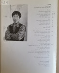 [9F20] 윤경렬 작품전 (사인있음) / 1996년 : 공드린갤러리