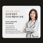 김소형 흑염소 진액 스틱 엑기스 김소영흑염소 효능 90포 : 생활건강플러스