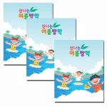 [7/11까지 예약,7/18출고]2024 신나는 여름방학책/5세/6세/7세_예약상품 : 더조은키즈