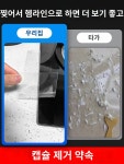 방수 곰팡이 방지  강력 투명 노라인 단면 고점도  욕실 싱크대 싱크대 누수 방지 타일 미봉 누수 방지 가방 변방 충격 밀봉 두꺼워진 나노 단면... 
