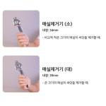 매실까기 씨제거 매실작두 : 아리세상