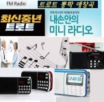 가요메들리 트로트 나만의노래 노래방애창곡 FM라디오 병원/요양원 휴대용W-V4 : WB영상음향