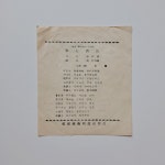 세븐탄현미주점 | [7인치 LP] 유주용/현미 (7인치 싱글반/극영화 학사주점 주제가/아세아 초반) - 학사주점/태양은 멀다 : 영이네 LP