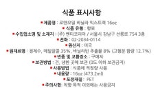 바닐라빈 아이스크림 파운드케이크 향료 로엔 오일 바닐라 익스트랙 16온스 : 문마트