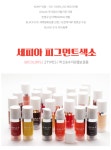 다크월넛 세피아 펌핑색소 머신색소 수지색소 엠보색소 56컬러 아이브로우컬러 립컬러 반영구화장 색소 : 리본벨라퀸 Mall