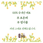 운두란 발아보리미숫가루 300g : 운두란