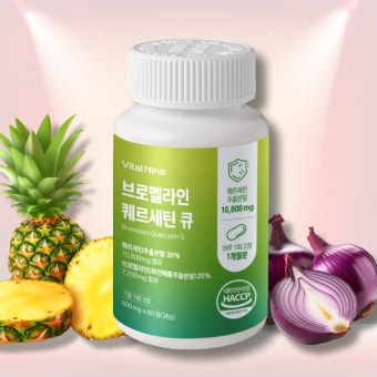 브로멜라인 퀘르세틴 파인애플효소 비염 비문증 영양제 브로멜라인 퀘르세틴 : 모카모카스토어
