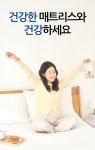 살균 특허 매트리스 청소 세탁 매트리스 케어 건조 : 뽀얀라이프스토어
