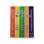 월정스님 친필 전통 오색 각종번   - 기도용품,천도재용품,불교용품 : 붓다존