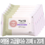 하늘선물 여행용 물티슈 20매 x 20개 / 휴대용 / 순한 물티슈 : 클릭준