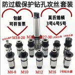 방사형 드릴링 토크 과부하 탭 척 태핑 산업용 세트 : 펀코지