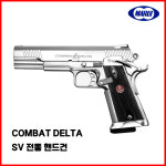 Marui 마루이 실버 COMBAT DELTA 컴벳델타 블로우백 전동 핸드건 : CODE4