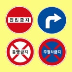 알루미늄 표지판 안내판 원형 600 무지 도로 교통 안내 표시 푯말 작업 안전 : 신한산업