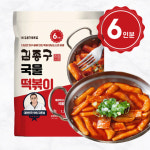 김종구 부산어묵 1+1 프리미엄 고급 어묵 국물 떡볶이상품 모음전 : 김종구부산어묵