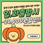2025년 ★vip상품★(울릉크루즈) VIP 풀코스 울릉도 2박4일  패키지 여행 : 섬여행여행돌