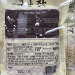 샘골잣집 국산잣 홍천잣 360g : 제이디오리진