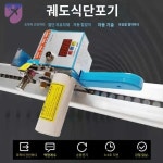 의류 커팅기 재단기 가죽 원단 자동 카운팅 : 잔블리