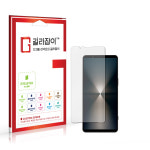 [길라잡이] 소니 Xperia 고경도 액정보호필름 엑스페리아 1 VI, 2매입 : 길라잡이
