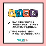 [책엄샘 한국사 특강] 역사를 만든 최고의 짝 9월 OPEN : 역사전문학원 책엄샘한국사