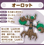 Pokemon 포켓몬센터 오리지널 709 봉제인형 포켓몬 핏 대로트 : 하비스탑