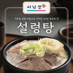 이남장 설렁탕 1팩 550g : 오초록