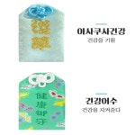 오마모리 행운을 가져다주는 일본부적 키링 열쇠 고리 행운 사랑 시험 합격 건강 재물 : 몰겟