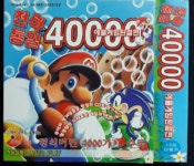 레트로pc쥬얼게임 천하통일 40000 천하통일40000 에뮬게임 에뮬게임 최종판 : 서울게임기