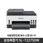 [삼성전자]   SL-T2275DW 정품무한잉크 복합기 (잉크포함)/ 자동양면인쇄 스캔 복사 Wi-Fi : 으뜸 쇼핑몰