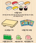 스시팡 눈치 복불복 파티 보드게임 : 훈훈한가게