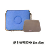 삼우 알카모 핫백 8단 커버 10개 : 유어스메디