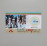 [복권] 1983 제1회 올림픽복권 : 위대한 수집가들