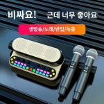 뻐꾸기 Y10 2세대 사운드카드 일체형 생방송 장비 풀세트 노래방 아웃도어 전용 홈마이크 : 일루스터1
