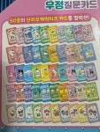 산리오 티키타카 우정 질문카드 : 아수라잡화점