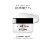 바이루미 펩타이드 올인원 미백 크림 50ml (4+1) 총 5개 : 수지마켓