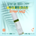 아마란스 토너미스트 건강한 피부온도 31℃ 유지 진정 보습 오일미스트 : 피누스스토어 더에코