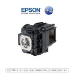 엡손 ELPLP76 정품 EB-G6050 G6150 G6250 G6970 램프 : 대전 프로젝터 스크린 샵
