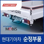 포터2 전기차 순정 적재함 보호 고무 브림 커버 문짝 날개 난간 카바 (차량 1대분 세트) : 주식회사 현대파츠로