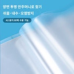 2024 큰 플래너 직장인  월간 다이어리 A4 노트 회사 빅 먼슬리 : 오일리팩토리